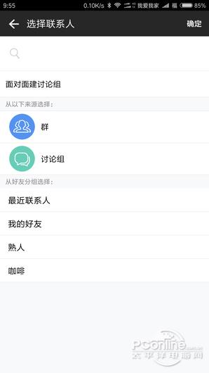 国际版qq能用的安卓版,ios手机qq国际版