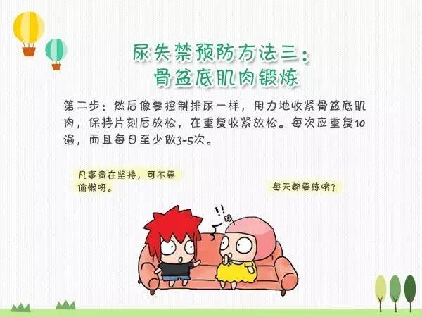 支招｜憋不住尿，不敢咳嗽和大笑，孕妈孕期连上厕所都不会啦，那是您还不会这些招