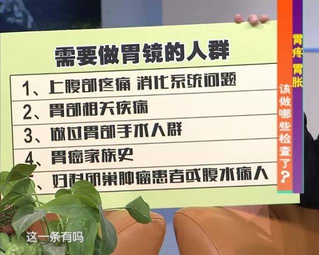 哪些人必须要做胃镜,什么样的人要做胃镜