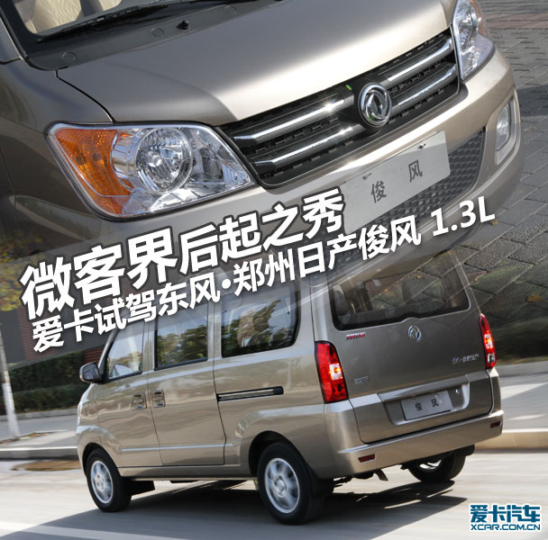 微面车哪几款动力大,推荐家用微面