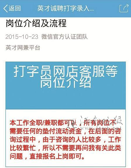 网络兼职诈骗又有新套路,网络兼职诈骗套路怎么一眼识破