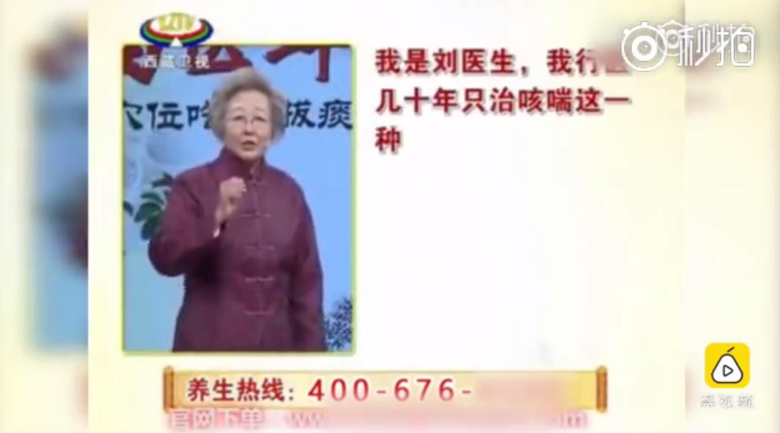 刘洪滨还是刘洪斌？苗医还是蒙医？风湿还是失眠？北大教授还是中医传人？您太牛了，简直就是神医