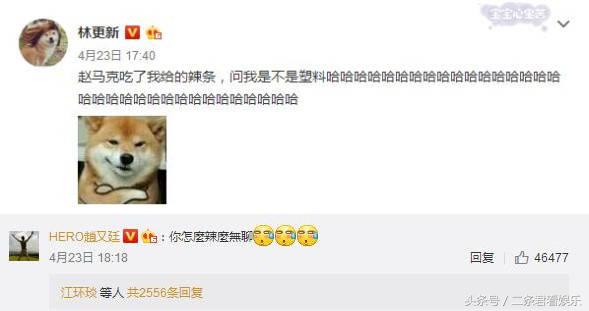 林更新100种辣条,林更新喜欢的辣条