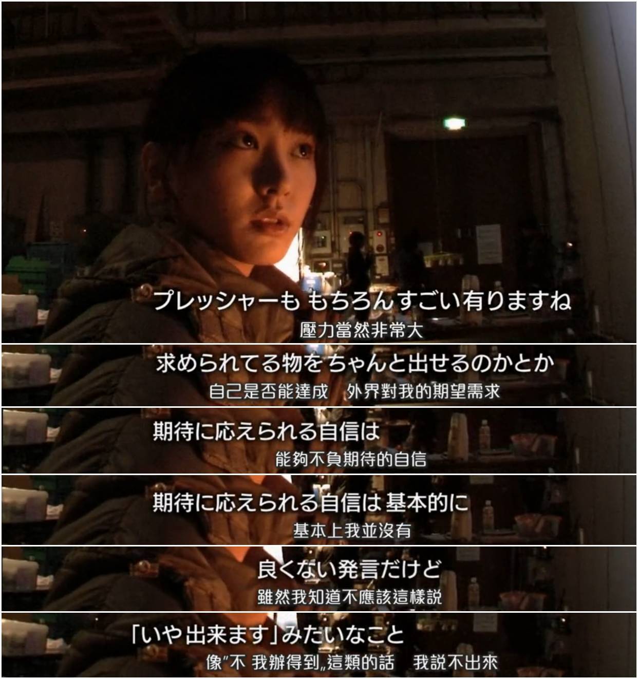 新垣结衣有什么秘密,新垣结衣私下穿着