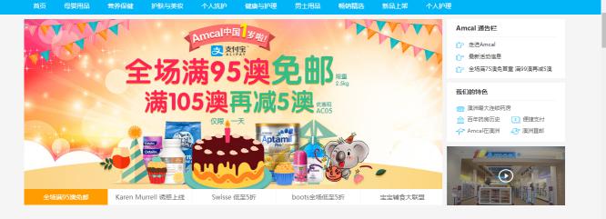 amcal涓枃瀹樼綉鍦板潃,amcal涓枃瀹樼綉