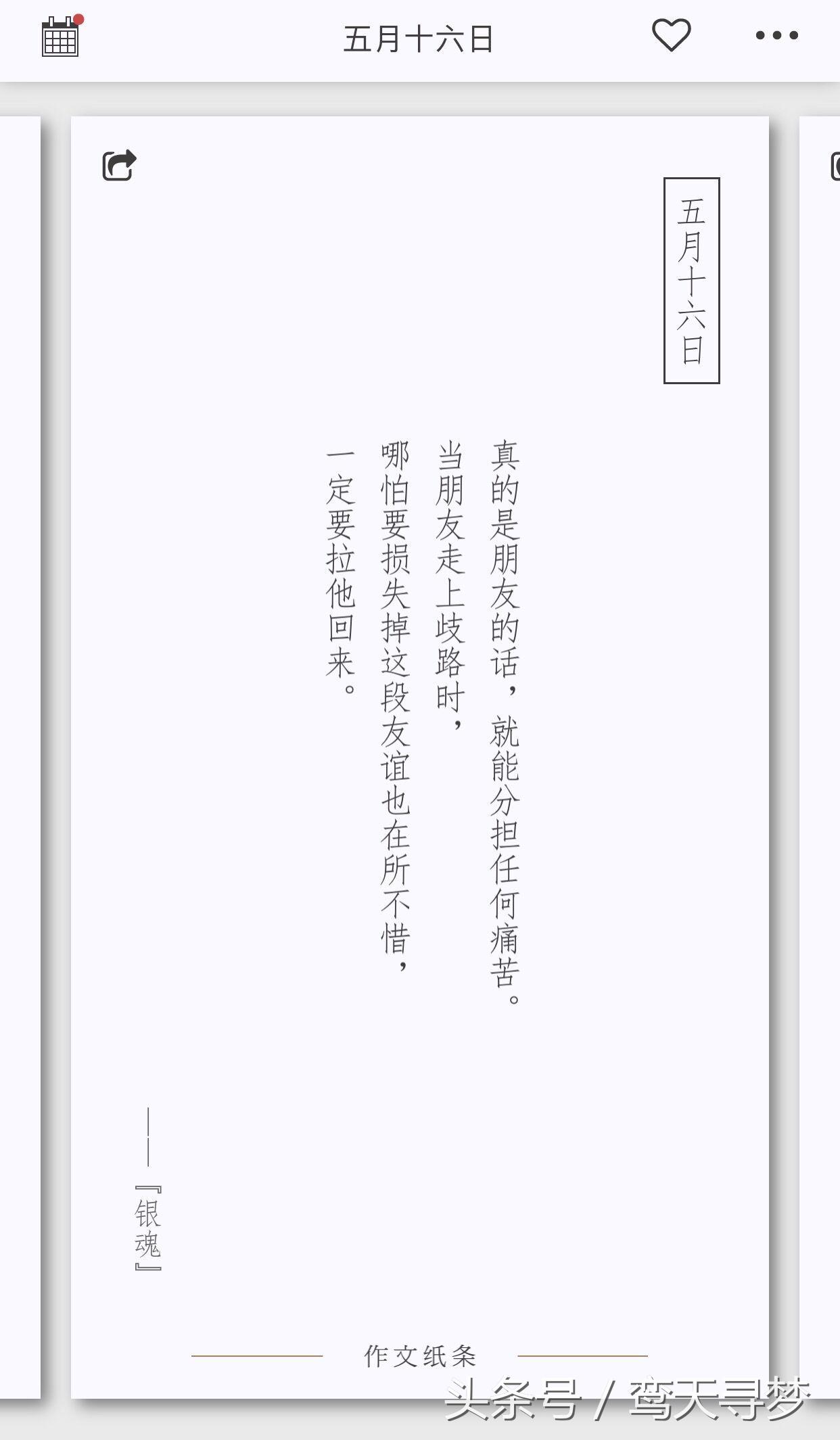 作文纸条app下载,作文纸条软件
