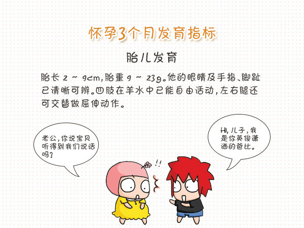 怀孕三个月的症状表现,怀孕三个月验孕棒能测出来吗