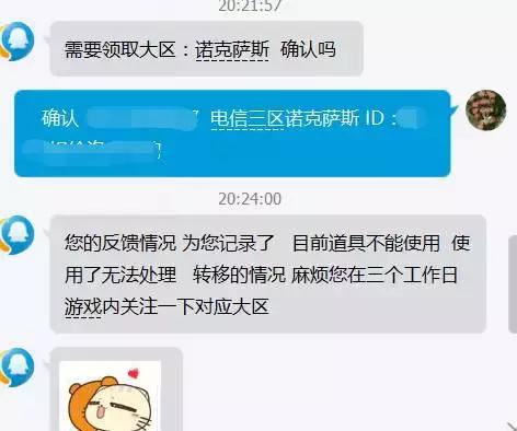 lol皮肤买错区了可以退换吗,lol领错皮肤还能换吗