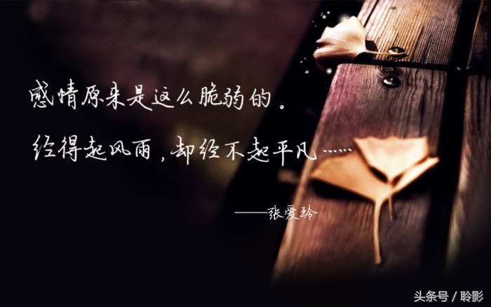 读不懂她的人,你可以去读她的文字,张爱玲语录100二,唯美温柔细腻美文,适合摘抄收藏转发朋友圈