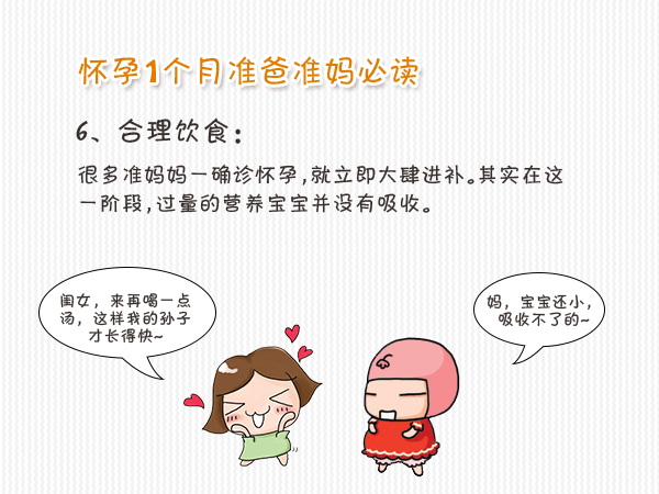 怀孕一个月征兆有哪些,怀孕一个月征兆