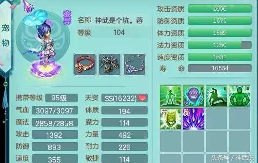 神武2最新版下载,神武99魔王