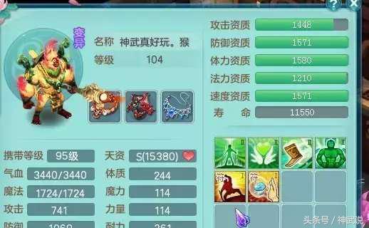 神武2最新版下载,神武99魔王