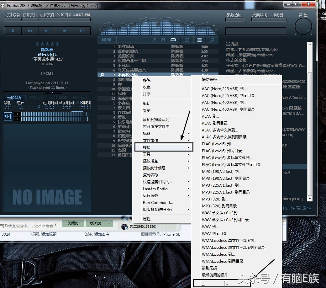 如何刻录一张自己炒鸡喜欢的CD？