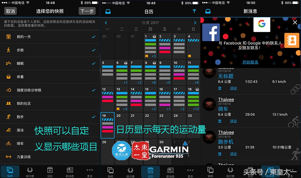 续航能力超长的运动手表,佳明935与watch4