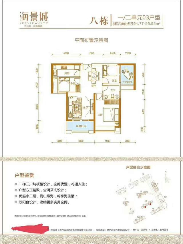 大亚湾海景房价格表,大亚湾海景城最高房价