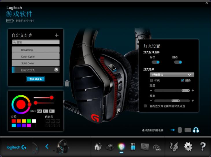 罗技g933s耳机测评,罗技无线耳机g933