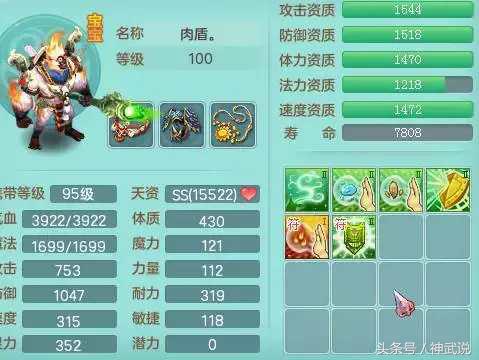 神武2三界奇侠,神武2普陀90级攻略