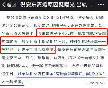 谎话精倪安东发博承认出轨，你这样和九把刀有什么区别