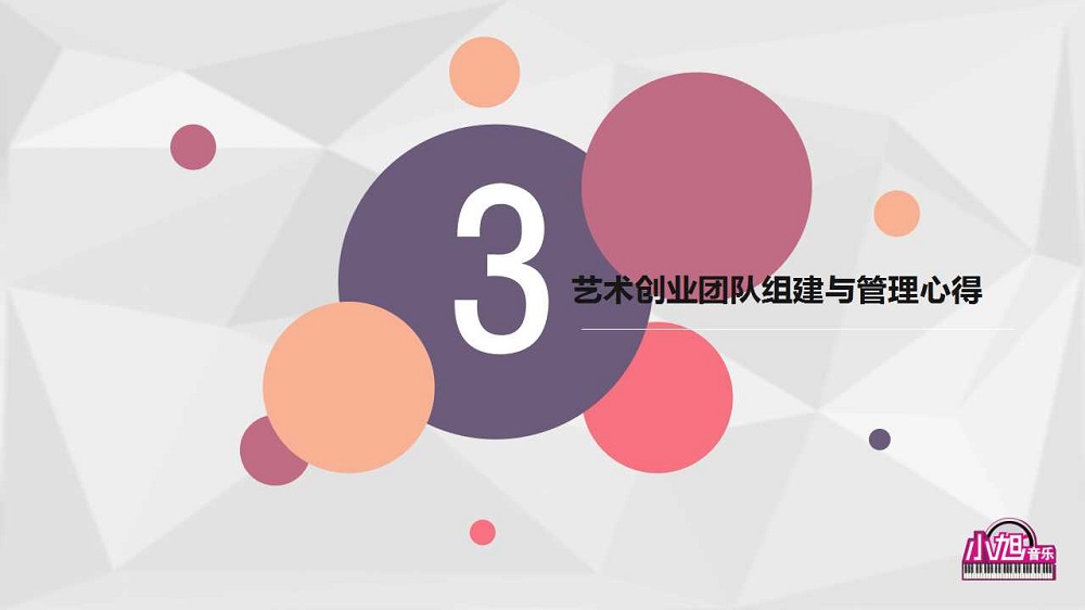 小饭桌开展艺术类培训如何办证,小饭桌创业课堂值得去吗