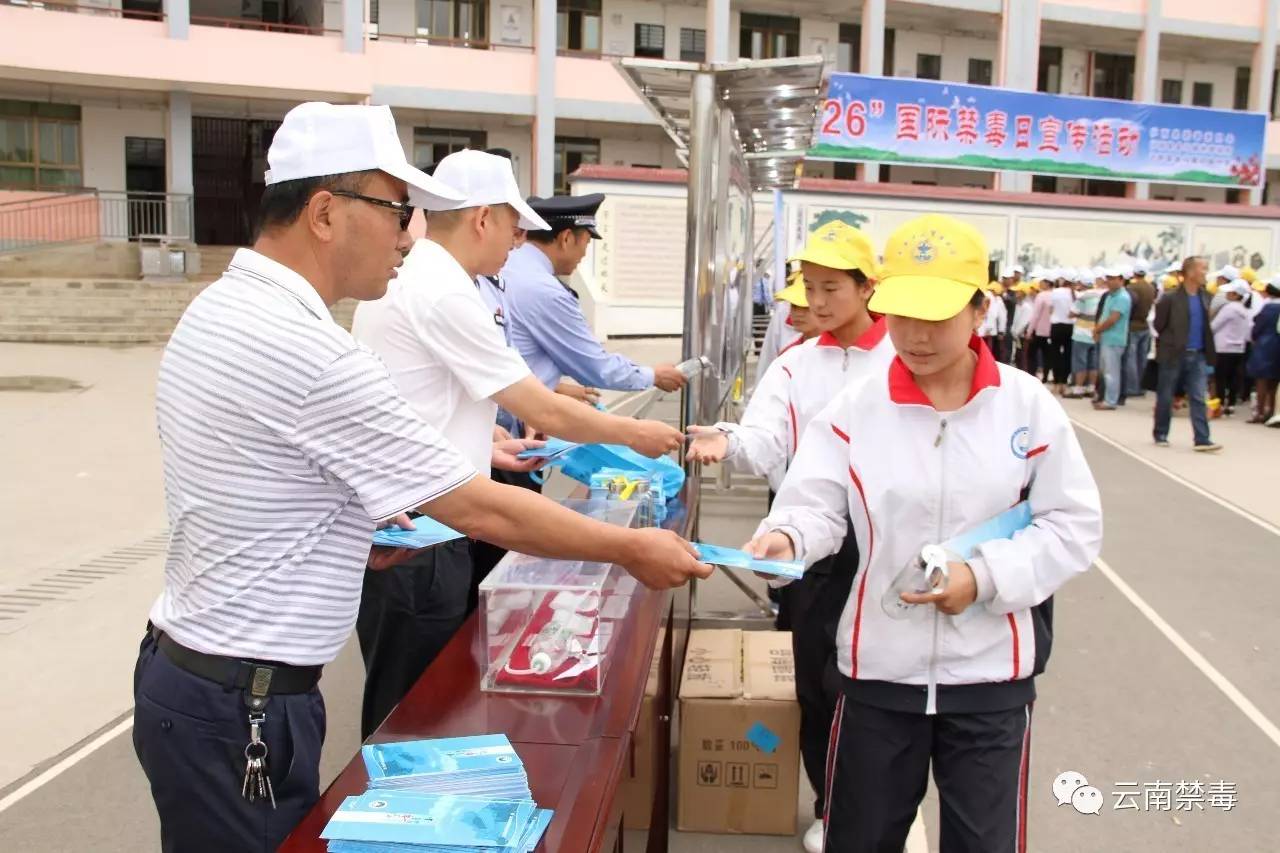6.26国际禁毒日村镇宣传活动,六二六国际禁毒日宣传