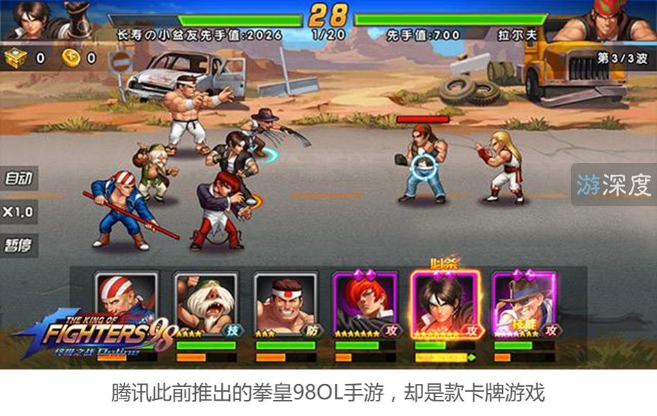 腾讯格斗新游,腾讯新游戏格斗游戏