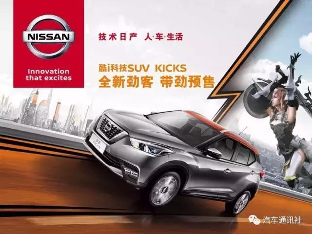 东风日产全新劲客车评,东风日产劲客试驾