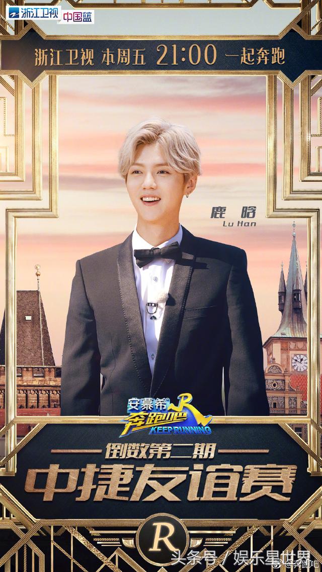 奔跑吧兄弟鹿晗pk足球队长,奔跑吧鹿晗vsrunningman