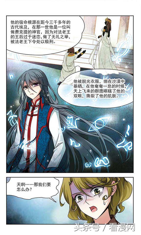 寻找前世之旅漫画免费阅读下拉式,穿越前世之旅漫画免费观看全集