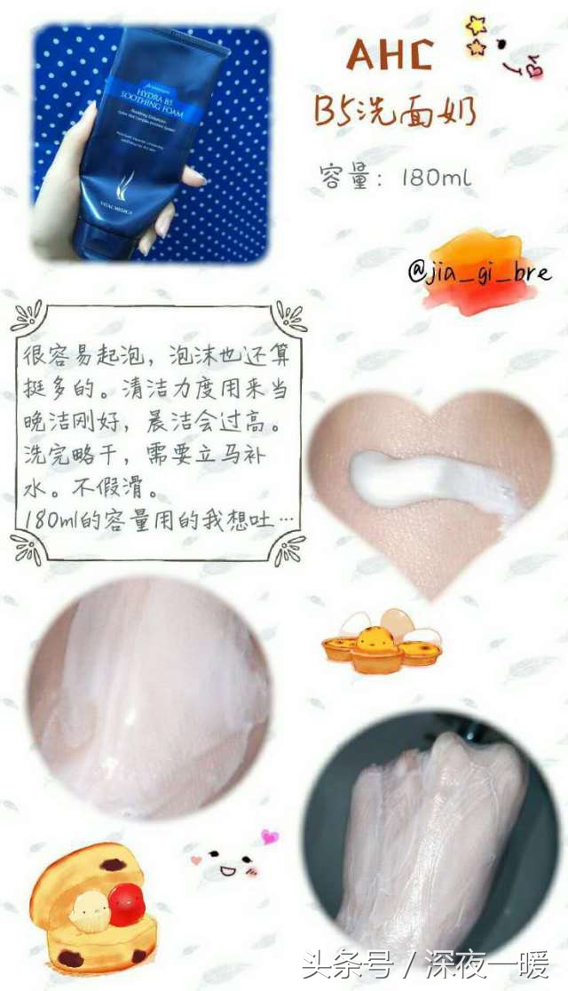 雪玲妃洗面奶适合学生党用吗,洗面奶学生党祛痘控油去黑头