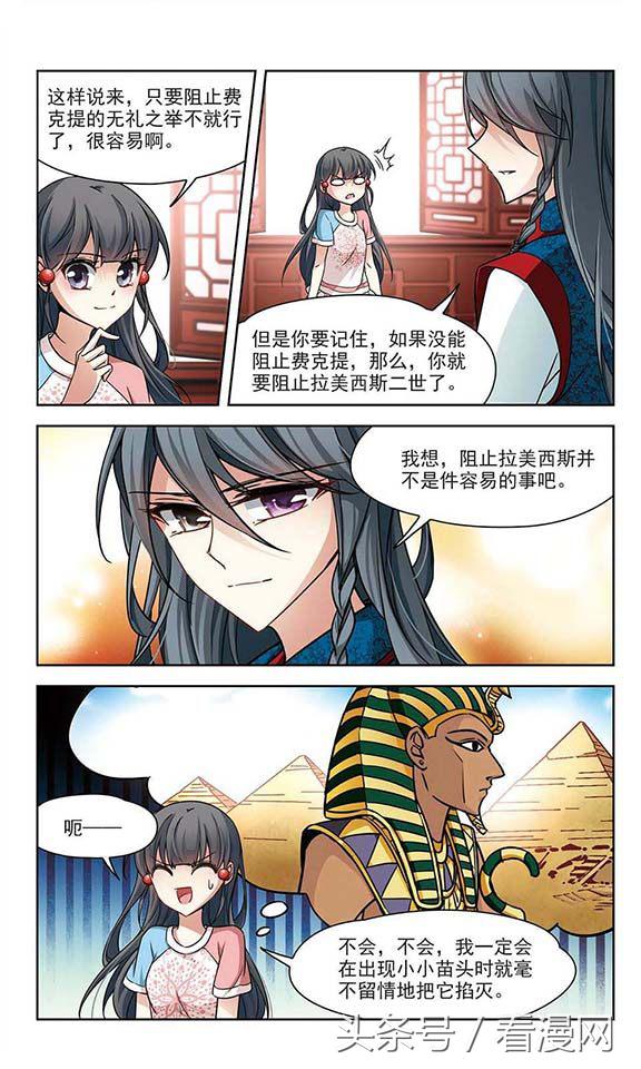 寻找前世之旅漫画免费阅读下拉式,穿越前世之旅漫画免费观看全集