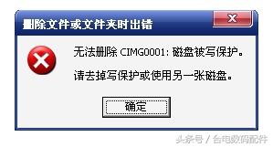 win10u盘怎么被写保护了,u盘写有保护无法格式化如何解决