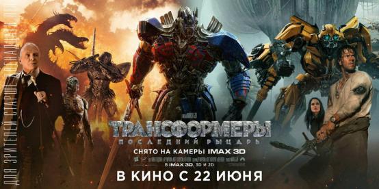 变形金刚5剧情评价,变形金刚5很难看吗