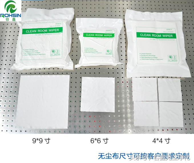 工业无尘布分类,无尘布规格怎么分