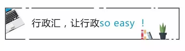 你都不知道，行政其实是超人！