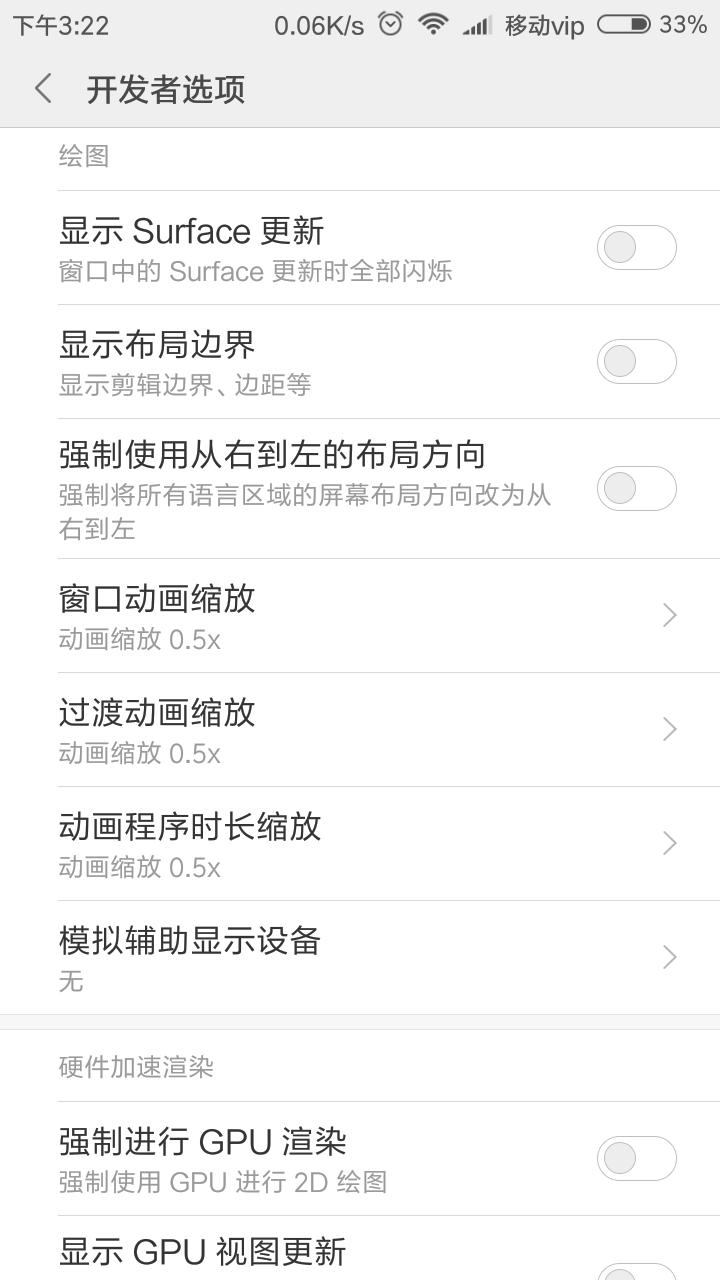红米手机开发者选项怎么设置流畅,红米手机怎么让它更流畅