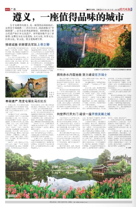 醉美遵义视频,醉美遵义汇川区