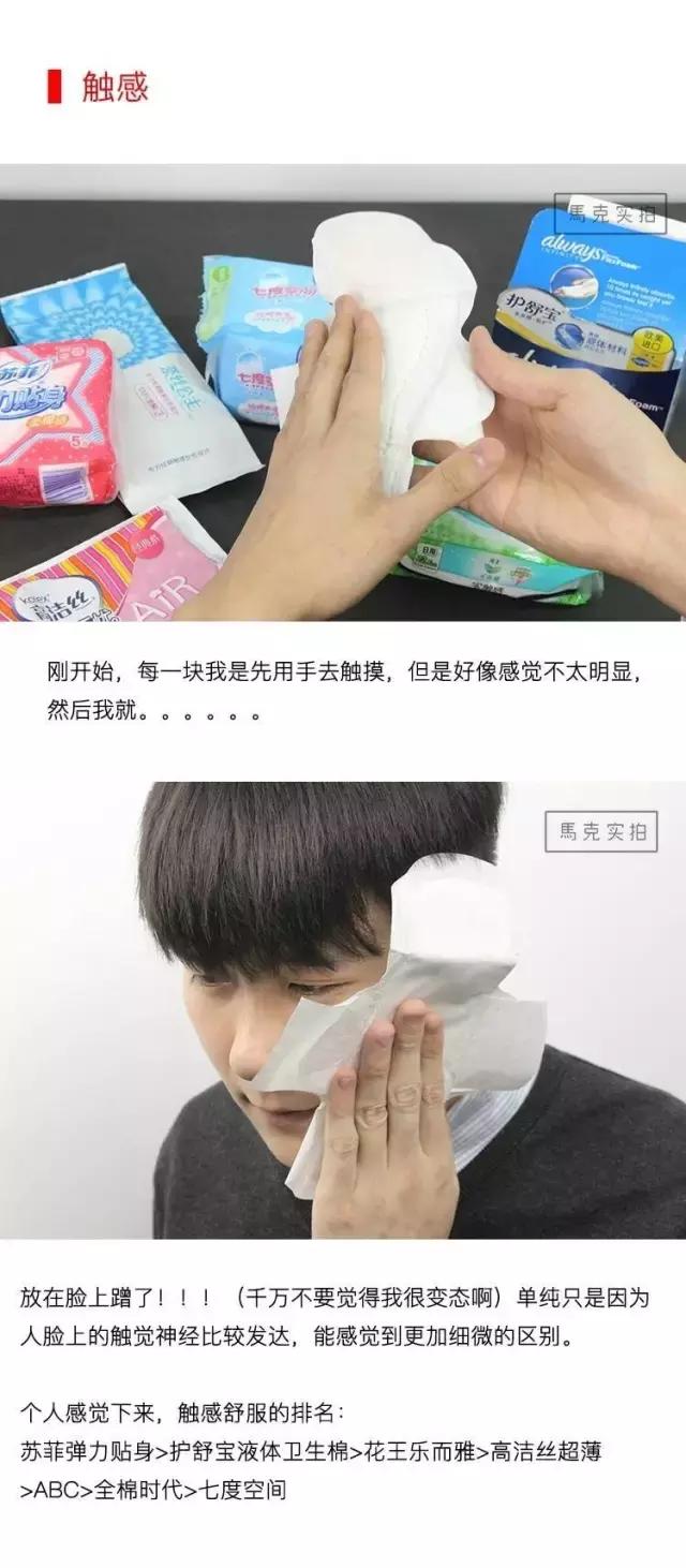 你的卫生巾原材料安全吗,卫生巾最好用的十大排名测评