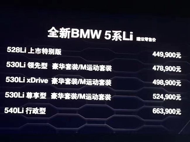 改款宝马5系最新,改款5系宝马二手车