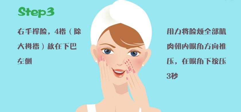 怎么又快又有效的去除法令纹,三分钟消除法令纹你也来试试吧