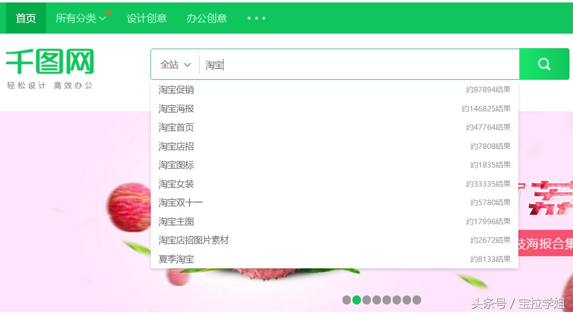 宝拉教程,淘宝精品店铺装修流程