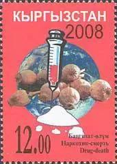 国际禁毒日邮票大版实寄封,禁毒日邮票是什么