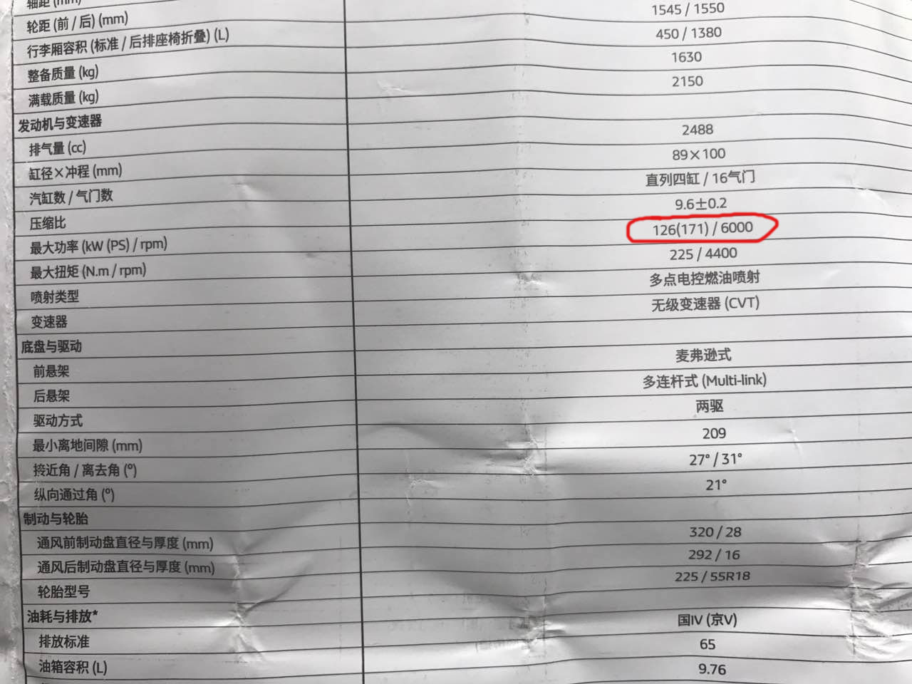 日产雷诺2.3t柴油机功率,日产汽车造假