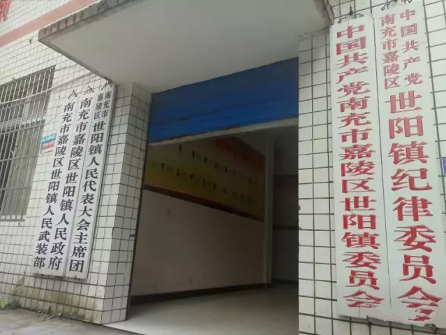 南充市世阳镇最新视频,南充世阳镇最新消息