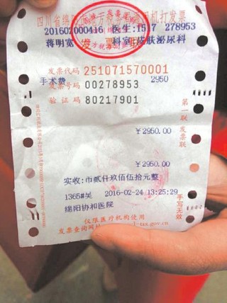 男子做手术医生要4000元买手术刀,医生动手术期间要求患者加价