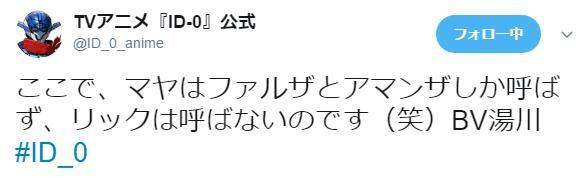 无垢轨道-《ID-0》第11话STAFF解说推文汇总