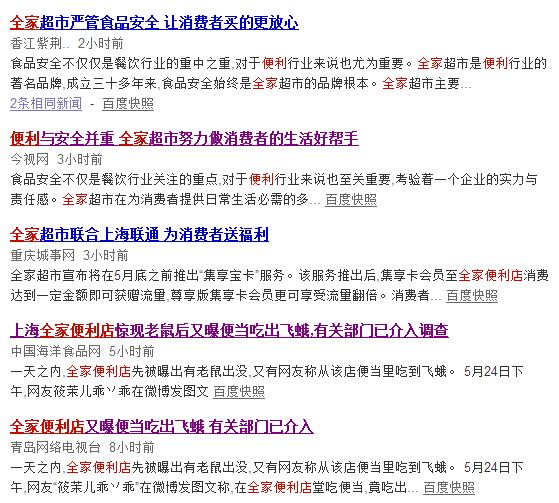 开便利店有老鼠怎么办,全家便利店是怎么回事