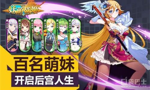 千万玩家在线拼杀《妖萌战姬》震撼来袭