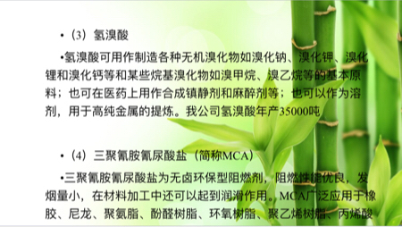 2017正和岛新三板投资调研团——海王股份