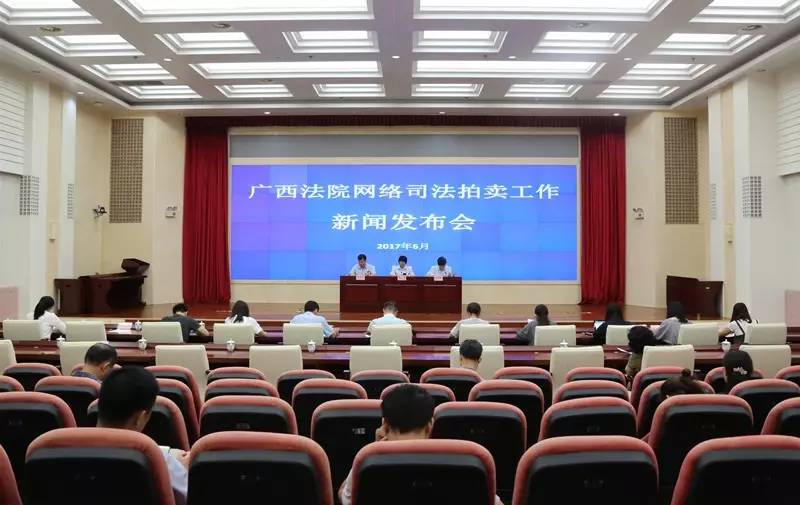 广西法院司法辅助拍卖,广西司法拍卖网官网