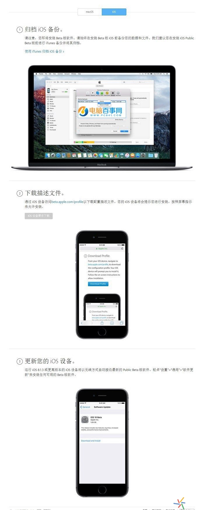 ios11正式版下载,ios11要不要更新ios14.1